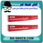 کمک فنر جلو تویوتا لندکروز 2010-2014 برند KYB ژاپن با بهترین کیفیت - Image 3