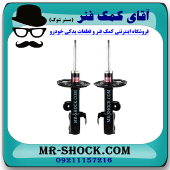 کمک فنر جلو جیلی شاسی بلند X7  برند KYB ژاپن با بهترین قیمت در فروشگاه آقای کمک فنر (مستر شوک) مرکز فروش کمک فنر KYB و قطعات یدکی خودرو