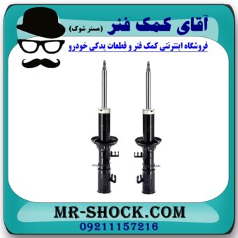 کمک فنر جلو کیا ریو برند KYB کره جنوبی (گازی) با بهترین قیمت و کیفیت در فروشگاه آقای کمک فنر (مستر شوک) مرکز فروش تخصصی کمک فنر KYB و قطعات یدکی خودرو