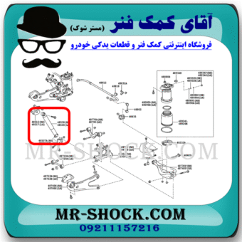 کمک فنر عقب لکسوس RX 350 مدل 2010-2015 برند KYB ژاپن با بهترین قیمت در فروشگاه آقای کمک فنر (مستر شوک) مرکز فروش کمک فنر KYB و قطعات یدکی خودرو