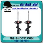 کمک فنر جلو لیفان 820 برند KYB ژاپن - Image 2