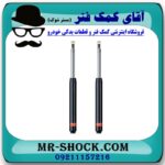 کمک فنر جلو تویوتا کریسیدا برند KYB ژاپن (روغنی) با تضمین اصالت - Image 2
