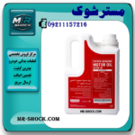 روغن موتور تویوتا لکسوس SN 5W30 برند اصلی تویوتا جنیون با بهترین قیمت در فروشگاه مستر شوک مرکز فروش قطعات یدکی و انواع روغن و روان کننده های خودرو
