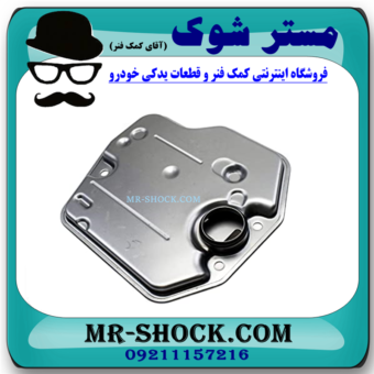 صافی گیربکس اصلی تویوتا کرولا 2014-2017 برند اصلی تویوتا جنیون با بهترین قیمت در فروشگاه آقای کمک فنر مرکز فروش کمک فنر KYB و قطعات یدکی خودرو