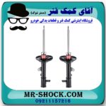 کمک فنر عقب هیوندای ورنا برند KYB مالزی (کایابا) با بهترین قیمت در فروشگاه آقای کمک فنر (مستر شوک) مرکز فروش تخصصی کمک فنر KYB و قطعات یدکی