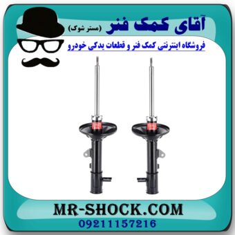 کمک فنر عقب هیوندای ورنا برند KYB مالزی (کایابا) با بهترین قیمت در فروشگاه آقای کمک فنر (مستر شوک) مرکز فروش تخصصی کمک فنر KYB و قطعات یدکی