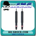 کمک فنر عقب لیفان X60 برند KYB تایلند (کایابا) با بهترین قیمت در فروشگاه آقای کمک فنر (مستر شوک) مرکز فروش تخصصی کمک فنر KYB و قطعات یدکی