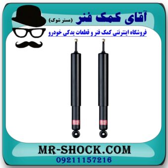 کمک فنر عقب لیفان X60 برند KYB تایلند (کایابا) با بهترین قیمت در فروشگاه آقای کمک فنر (مستر شوک) مرکز فروش تخصصی کمک فنر KYB و قطعات یدکی