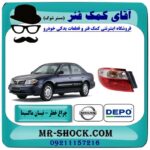 چراغ خطر گلگیر چپ نیسان ماکسیما برند دپو DEPO (تایوان) با بهترین قیمت در فروشگاه آقای کمک فنر (مستر شوک) مرکز فروش تخصصی کمک فنر KYB و قطعات یدکی خودرو