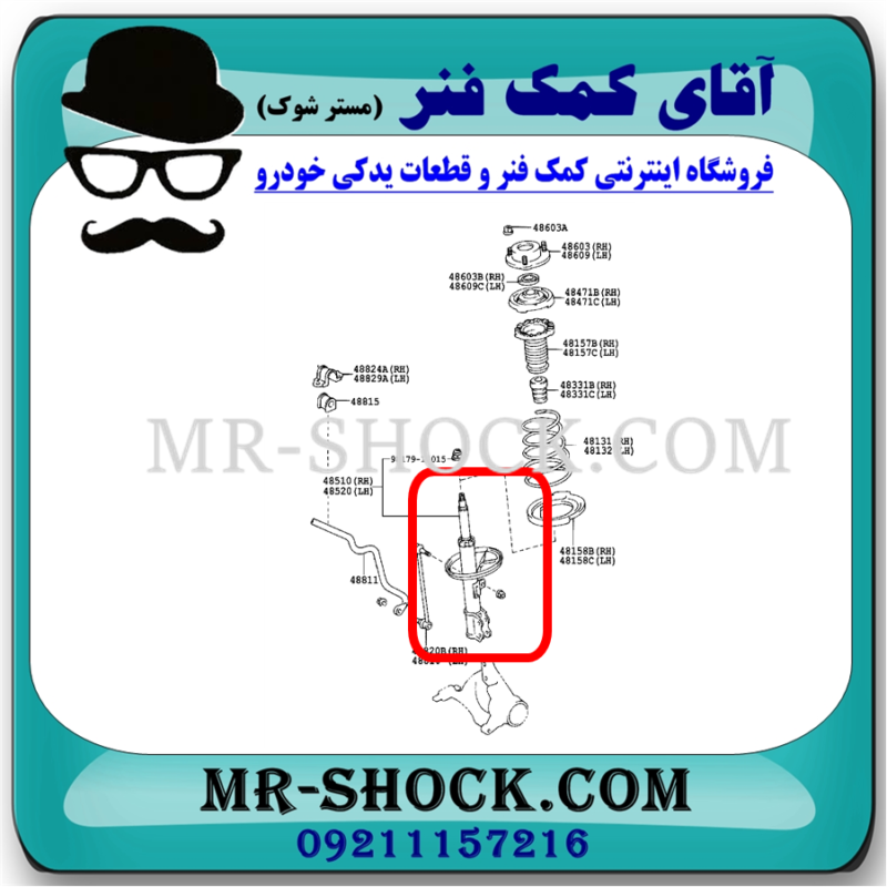 کمک فنر جلو تویوتا کمری 2005-2006 برند اصلی تویوتا جنیون با تضمین اصالت - Image 2