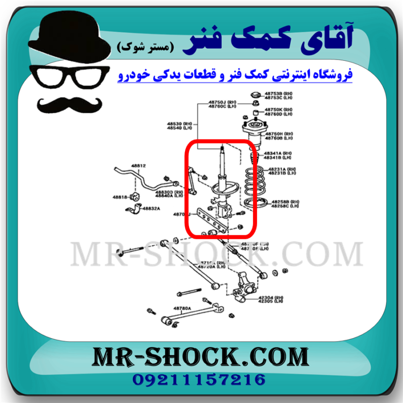 کمک فنر عقب تویوتا کمری 2005-2006 برند اصلی تویوتا جنیون با تضمین اصالت - Image 2