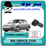 دسته موتور جلو تویوتا کرولا 2005-2007 برند اصلی تویوتا جنیون با بهترین قیمت در فروشگاه آقای کمک فنر (مستر شوک) مرکز فروش کمک فنر KYB و قطعات یدکی خودرو