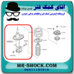 کمک فنر جلو نیسان مورانو 2010-2013 برند KYB ژاپن با تضمین اصالت - Image 2