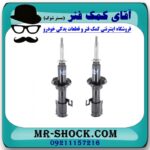 کمک فنر جلو پراید برند KYB ژاپن با بهترین کیفیت - Image 2