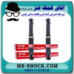 کمک فنر عقب دنا / دنا پلاس برند KYB اسپانیا (گازی) با بهترین کیفیت - Image 2