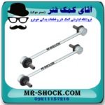 میل موجگیر جلو لکسوس RX350 مدل2007-2008 برند اصلی تویوتا جنیون با تضمین اصالت - Image 3