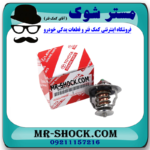 ترموستات لکسوس RX350 مدل 2007-2008 برند اصلی تویوتا جنیون با بهترین قیمت در مستر شوک (آقای کمک فنر) مرکز فروش کمک فنر KYB و قطعات یدکی خودرو