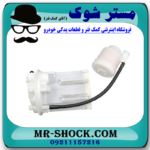 فیلتر بنزین تویوتا کرولا 2008-2012 ( صافی بنزین ) برند اصلی تویوتا جنیون با بهترین قیمت در فروشگاه آقای کمک فنر (مستر شوک) مرکز فروش کمک فنر KYB و قطعات یدکی خودرو 
