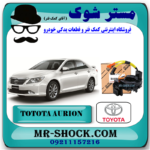 نوار ایربگ تویوتا اریون 2008-2011 (اسپیرال فرمان - ساعتی فرمان) برند اصلی جنیون پارتس با بهترین قیمت فروشگاه مستر شوک (آقای کمک فنر) مرکز فروش کمک فنر KYB و قطعات یدکی خودرو