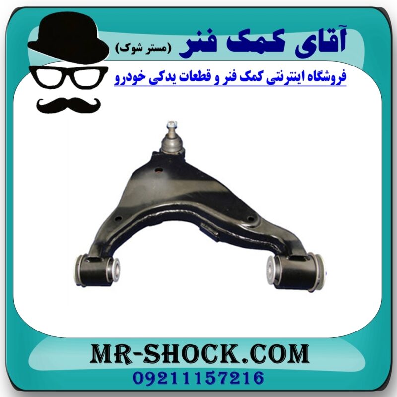 طبق پایین راست تویوتا پرادو 2007-2010 برند اصلی تویوتا جنیون با بهترین قیمت در آقای کمک فنر (مستر شوک) فروشگاه اینترنتی تخصصی کمک فنر KYB  و قطعات یدکی