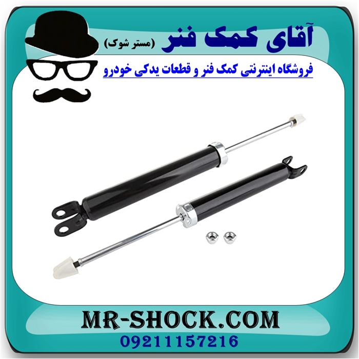 کمک فنر عقب کیا کارنز 2007-2012 برند KYB ژاپن با بهترین قیمت و کیفیت در فروشگاه آقای کمک فنر (مستر شوک) مرکز فروش تخصصی کمک فنر و قطعات یدکی خودرو