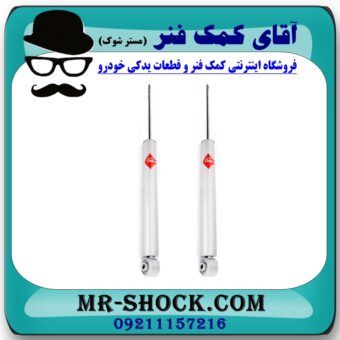 کمک فنر عقب مزدا 2 برند KYB ژاپن با بهترین قیمت و کیفیت در فروشگاه آقای کمک فنر مرکز فروش تخصصی کمک فنر KYB و قطعات یدکی خودرو