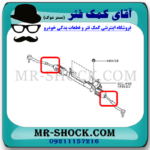 میل فرمان نیسان مورانو 2008-20078 (قرقری فرمان) برند اصلی نیسان موتور با بهترین قیمت در فروشگاه آقای کمک فنر (مستر شوک) مرکز فروش کمک فنر KYB و قطعات یدکی خودرو