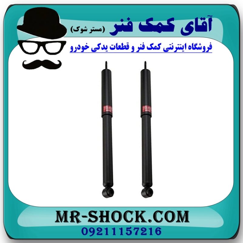 کمک فنر عقب چری تیگو 5 (گازی) برند KYB تایلند با بهترین قیمت در فروشگاه آقای کمک فنر (مستر شوک) مرکز فروش تخصصی کمک فنر KYB و قطعات یدکی
