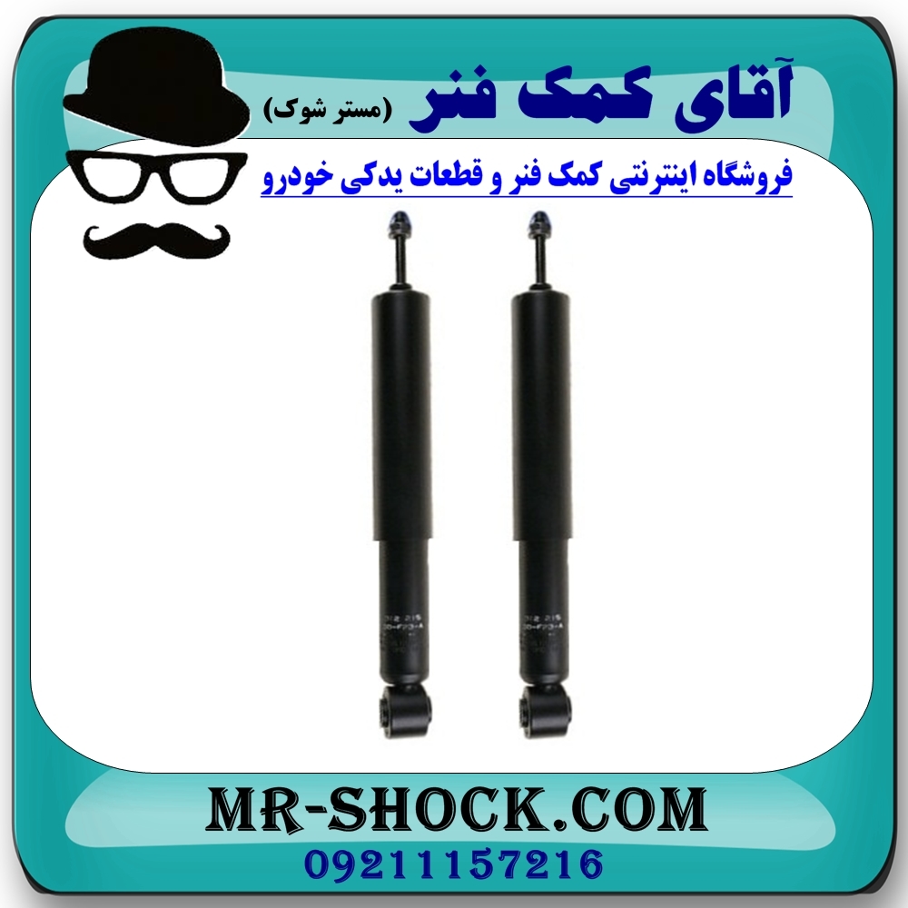 کمک فنر عقب دوو سیلو برند KYB ژاپن (گازی) با بهترین قیمت در فروشگاه آقای کمک فنر (مستر شوک) مرکز فروش تخصصی کمک فنر KYB و قطعات یدکی خودرو