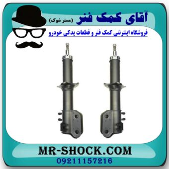 کمک فنر جلو دوو ماتیز برند طرح اصلی (چین) با بهترین قیمت در فروشگاه آقای کمک فنر (مستر شوک) مرکز فروش تخصصی کمک فنر KYB و قطعات یدکی خودرو