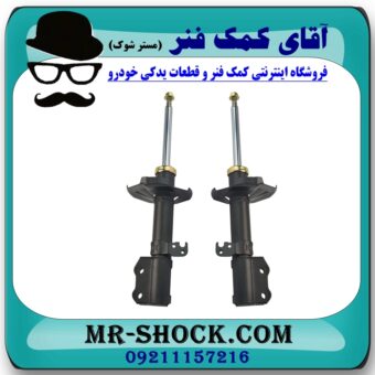کمک فنر جلو جیلی سواری سدان EC7 برند وارداتی (چین) با بهترین قیمت در فروشگاه آقای کمک فنر (مستر شوک) مرکز فروش تخصصی کمک فنر KYB و قطعات یدکی