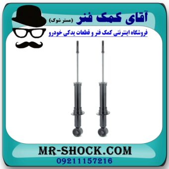 کمک فنر عقب جیلی سواری سدان EC7 برند وارداتی (چین) با بهترین قیمت در فروشگاه آقای کمک فنر (مستر شوک) مرکز فروش تخصصی کمک فنر KYB و قطعات یدکی