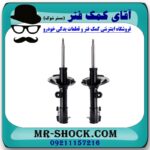 کمک فنر جلو هیوندای سانتافه 2700 برند اصلی هیوندای موتور با تضمین اصالت - Image 2