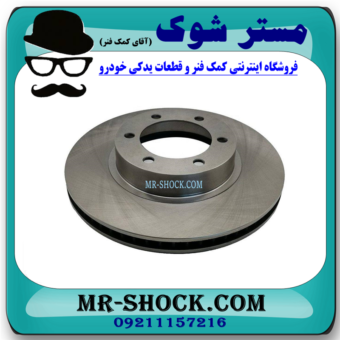 دیسک ترمز چرخ جلو تویوتا پرادو 2005-2009 برند ساخت چین با بهترین قیمت در فروشگاه آقای کمک فنر (مستر شوک) مرکز فروش کمک فنر KYB  و قطعات یدکی خودرو