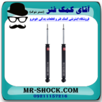 کمک فنر عقب هیوندای سوناتا NF مدل 2006-2010 برند KYB ژاپن با بهترین کیفیت - Image 2