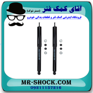 کمک فنر عقب چری تیگو 5 (گازی) برند وارداتی ساخت چین با بهترین قیمت و کیفیت در فروشگاه آقای کمک فنر (مستر شوک) مرکز فروش تخصصی کمک فنر KYB و قطعات یدکی خودرو