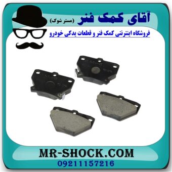 لنت ترمز عقب لیفان 620 برند داخلی (پارس لنت) با بهترین قیمت و کیفیت در فروشگاه آقای کمک فنر (مستر شوک) مرکز فروش تخصصی کمک فنر KYB  و قطعات یدکی خودرو