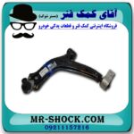 طبق پایین جلو اچ سی کراس (H30) با بهترین کیفیت - Image 2