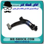 طبق پایین جلو اچ سی کراس (H30) با بهترین کیفیت - Image 3