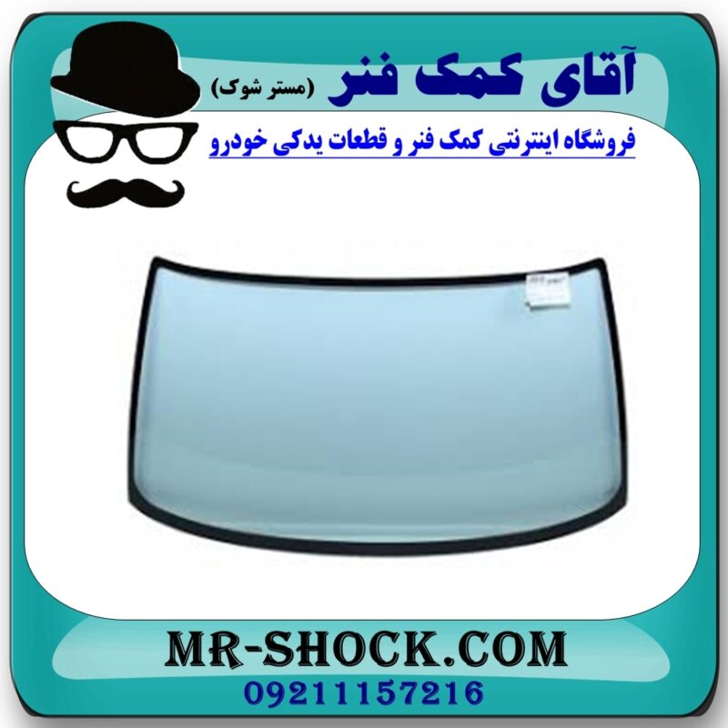 شیشه عقب تویوتا کرولا 2005-2007 برند اصلی تویوتا جنیون با بهترین قیمت در فروشگاه آقای کمک فنر (مستر شوک) مرکز فروش تخصصی کمک فنر KYB و قطعات یدکی خودرو