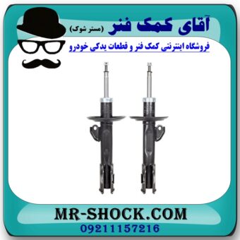 کمک فنر جلو ولکس C30 (گازی) برند وارداتی (چین) با بهترین قیمت در فروشگاه آقای کمک فنر (مستر شوک) مرکز فروش تخصصی کمک فنر KYB و قطعات یدکی