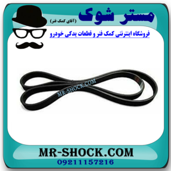 تسمه دینام تویوتا کمری 2007-2010 برند ساخت اندونزی تحت لیسانس میتسوبیشی با بهترین قیمت در فروشگاه مستر شوک (آقای کمک فنر) مرکز فروش کمک فنر KYB و قطعات یدکی خودرو