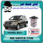 بوش طبق قایقی تویوتا راوفور 2007-2010 برند ساخت تایلندبا بهترین قیمت در فروشگاه آقای کمک فنر (مستر شوک) مرکز فروش کمک فنر KYB و قطعات یدکی خودرو