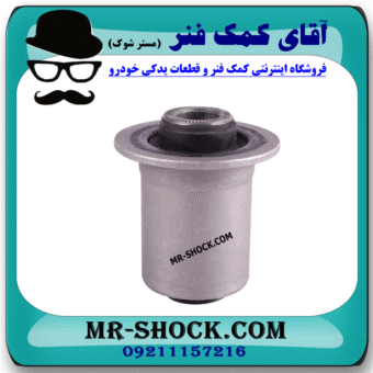 بوش طبق قایقی تویوتا راوفور 2007-2010 برند ساخت تایلندبا بهترین قیمت در فروشگاه آقای کمک فنر (مستر شوک) مرکز فروش کمک فنر KYB و قطعات یدکی خودرو