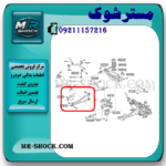 بوش طبق ساطوری عقب تویوتا راوفور 2007-2010 برند ساخت تایلند/تایوان با بهترین قیمت در فروشگاه مستر شوک مرکز فروش کمک فنر KYB و قطعات یدکی خودرو