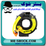 نوار ایربگ تویوتا پرادو 2005-2009 (اسپیرال فرمان – ساعتی فرمان) برند ساخت چین با بهترین قیمت در فروشگاه مستر شوک (آقای کمک فنر) مرکز فروش کمک فنر KYB و قطعات یدکی خودرو