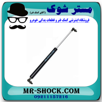 جک کاپوت (درب موتور) تویوتا لندکروز 2010-2015 برند ساخت ترکیه با بهترین قیمت در فروشگاه مستر شوک (آقای کمک فنر) مرکز فروش کمک فنر KYB و قطعات یدکی خودرو