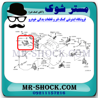 دسته موتور راست نیسان تیانا (تانکری) برند ساخت چین با بهترین قیمت در فروشگاه مستر شوک ( آقای کمک فنر ) مرکز فروش کمک فنر KYB و قطعات یدکی خودرو