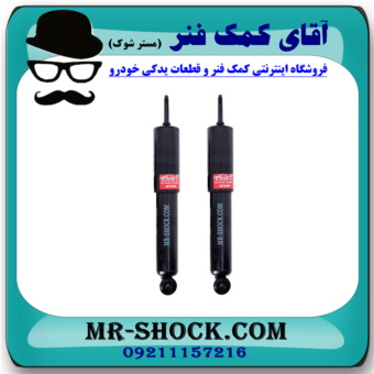 کمک فنر جلو کاپرا - وینگل برند KYB ژاپن (گازی) با بهترین قیمت و کیفیت در فروشگاه آقای کمک فنر (مستر شوک) مرکز فروش کمک فنر KYB  و قطعات یدکی خودرو
