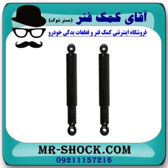 کمک فنر عقب دوو ماتیز برند طرح اصلی (چین) با بهترین قیمت در فروشگاه آقای کمک فنر (مستر شوک) مرکز فروش تخصصی کمک فنر KYB و قطعات یدکی خودرو